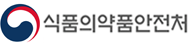 식품의약품안전처