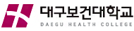 대구보건대학교